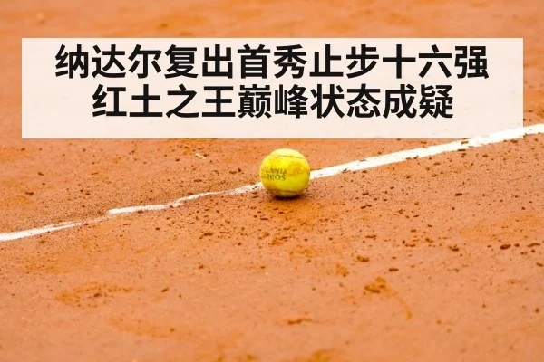 Roland Garros stadium