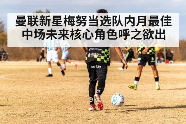 soccer midfielder