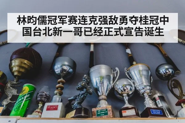 table tennis trophy
