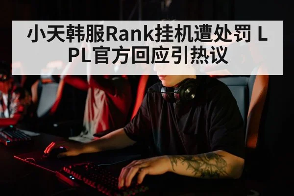 esports player