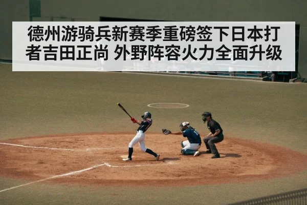 japanese baseball player
